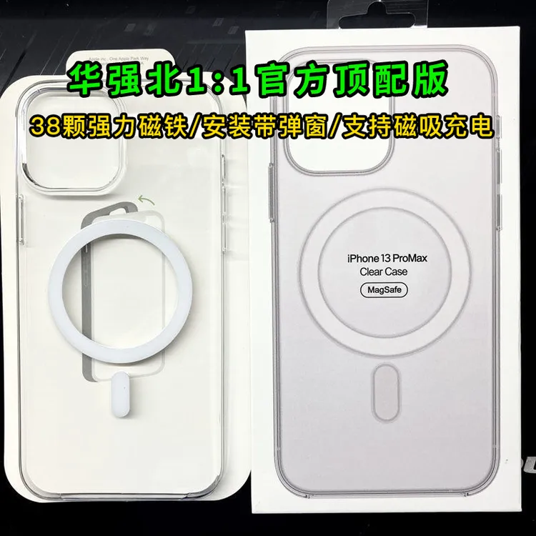 适用苹果17pro手机壳透明16pro官网15pro磁吸动画Magsafe不发黄14