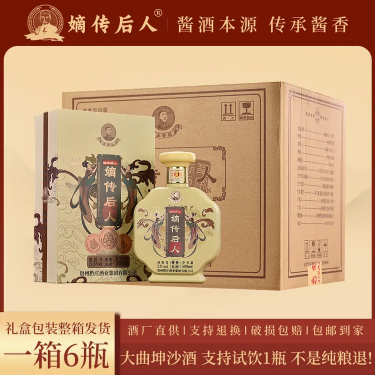 嫡传后人【天时】贵州茅台镇纯粮大曲坤沙酒高端礼盒白酒53度500ml