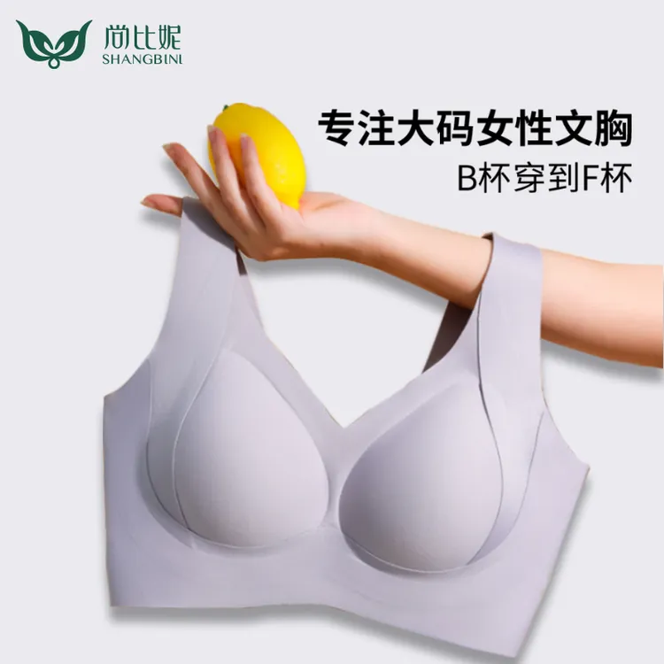 大码透气内衣薄款无痕无钢圈大胸显小防下垂宽肩带加高全罩杯2303