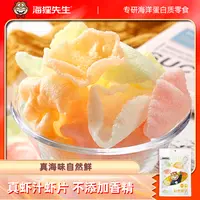 海狸先生海味零食彩色生虾片150g*3袋休闲零食