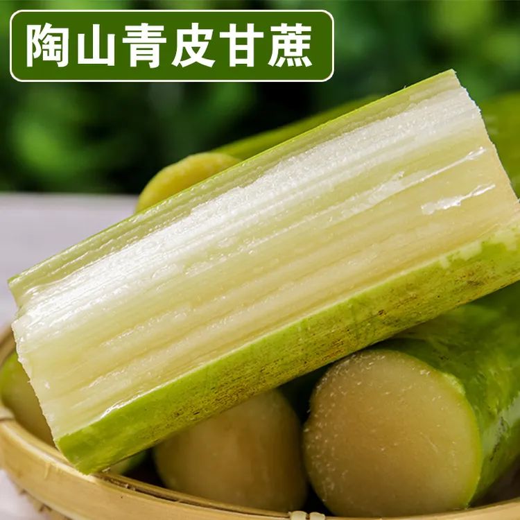 懒人甘蔗果肉装  陶山甘蔗青绿皮甘蔗果蔗新鲜应季水果5斤包邮