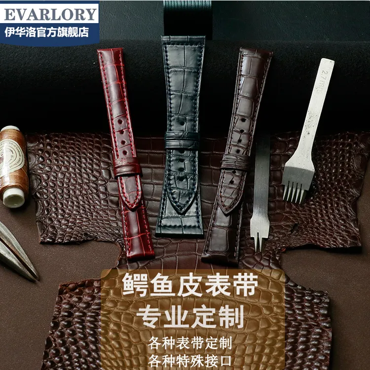 手工订制鳄鱼皮手表带男女真皮适用宝珀江诗丹顿百达翡丽定制原装