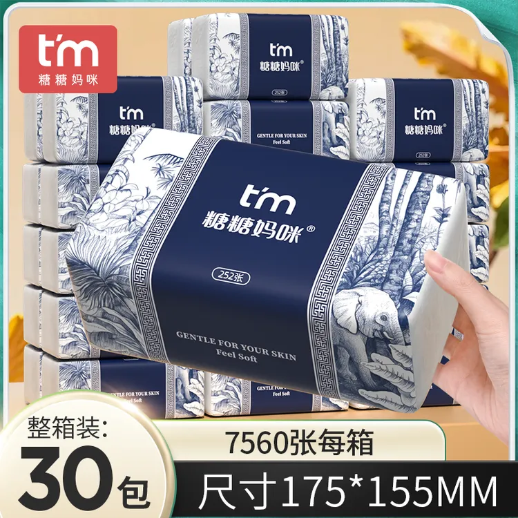 糖糖妈咪抽纸30大包纸巾家用面巾纸实惠装餐巾纸整箱批发卫生纸抽