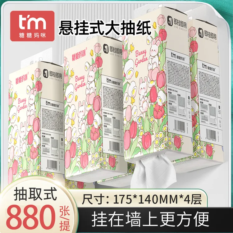 糖糖妈咪悬挂式纸巾家庭装悬挂抽取式气垫纸面巾宿舍家用挂抽纸L