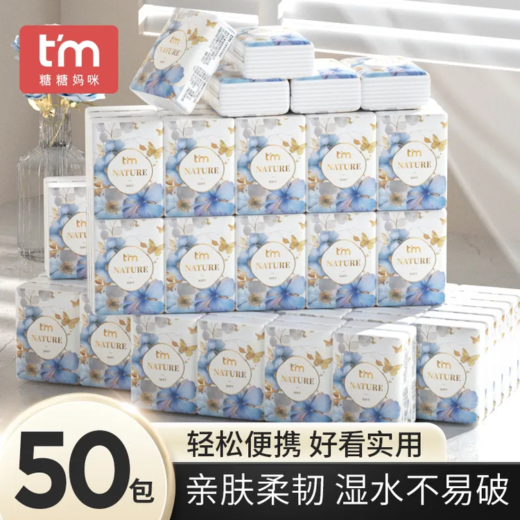 糖糖妈咪50包手帕纸巾实惠装原木纸巾餐巾纸随身装便携装面巾纸抽