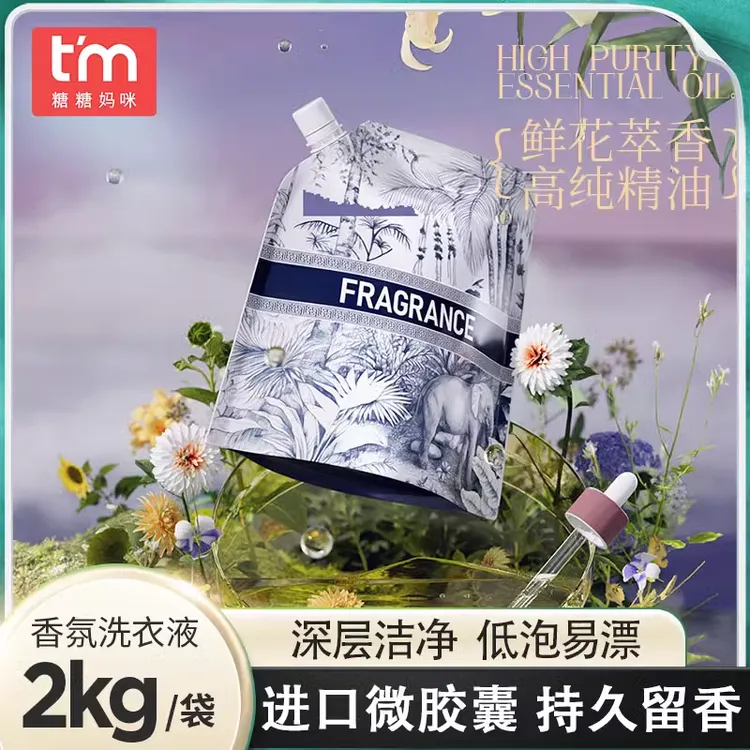 糖糖妈咪香氛洗衣皂液温和清新有效去污洗衣液新生儿可用2kg*1袋