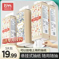 糖糖妈咪秘密花园挂式餐巾纸抽纸家用大号加厚