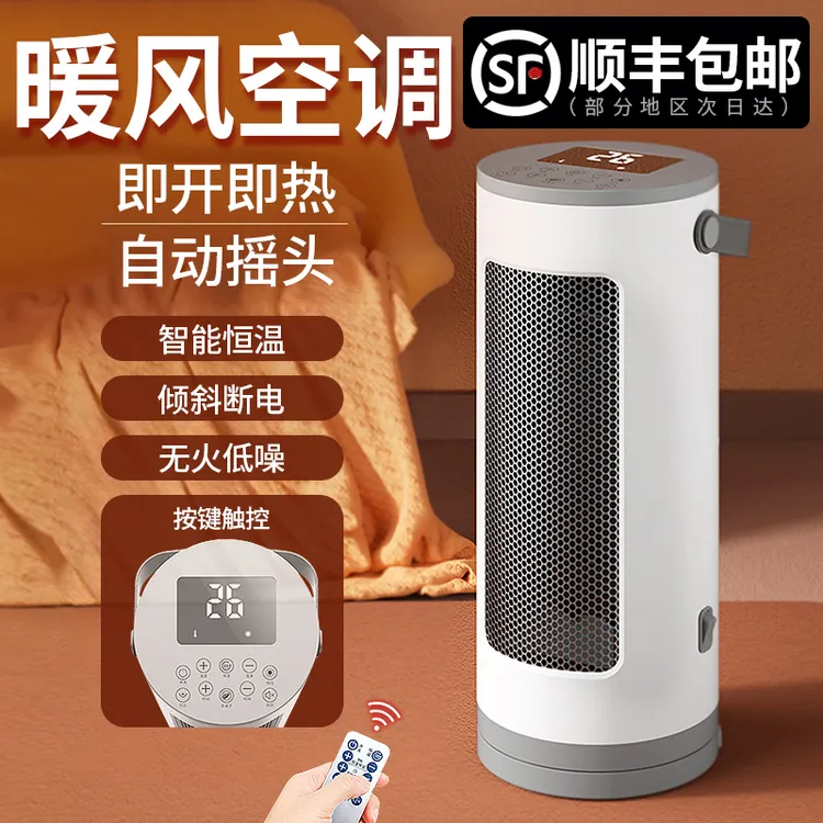 北晖暖风机家用静音速热小太阳烘干暖手台式烘手机便携小型取暖器