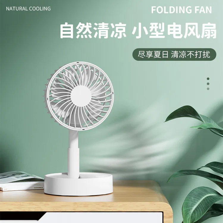 北晖小风扇USB充电式静音迷你手持风扇便携式宿舍静音折叠小风扇