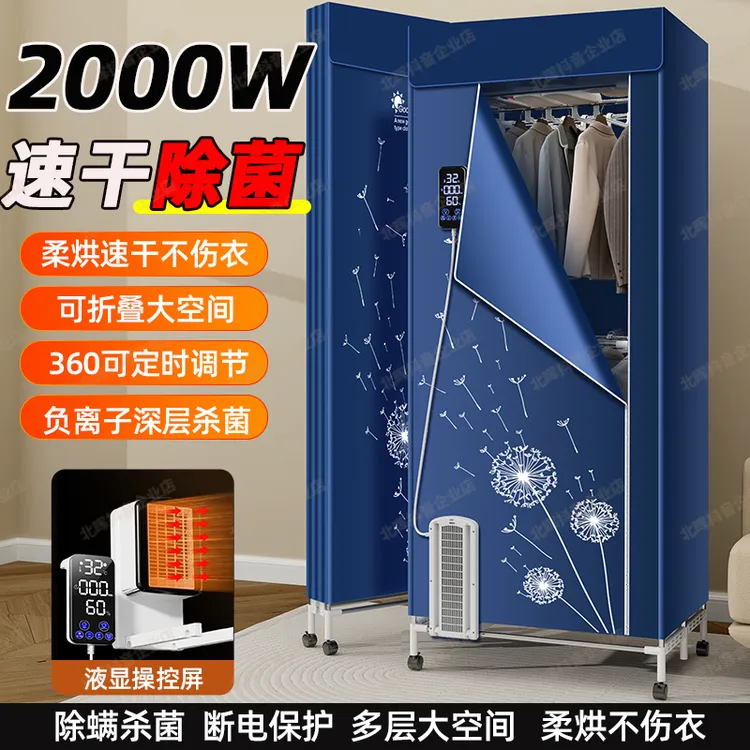 北晖干衣机可折叠家用大容量折叠烘干机宿舍小型便携干衣机烘衣机
