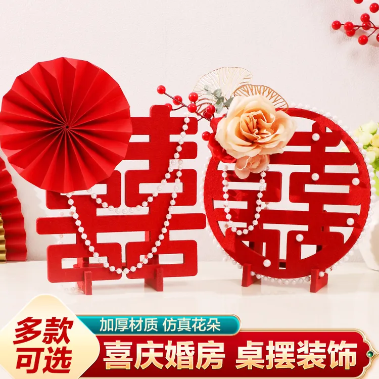 【直播间专属】结婚喜字摆件婚房布置装饰客厅立体喜字喜字摆件