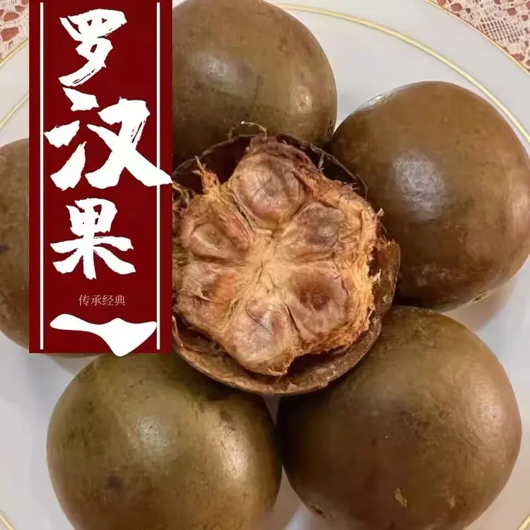 Kingbull/秦宝【罗汉果10个/袋】干果正宗特产罗汉果林下参泡水