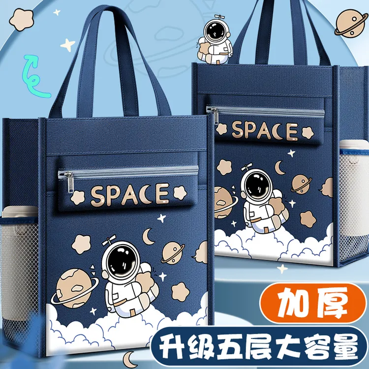 宇航员补习袋学生手提袋拎书袋小学生用文件收纳袋大容量帆布袋子
