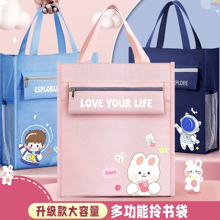 手提补习袋小学生用拎书袋高颜值初中生女童学习试卷美术袋大容量