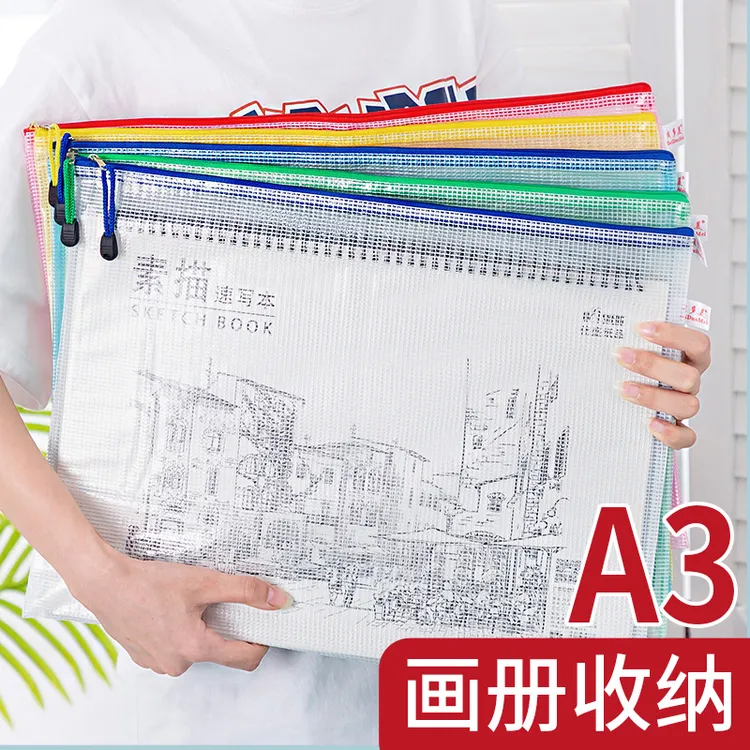 A3文件袋特大号防水资料袋8k画袋图纸收纳袋彩色网格拉链袋透明