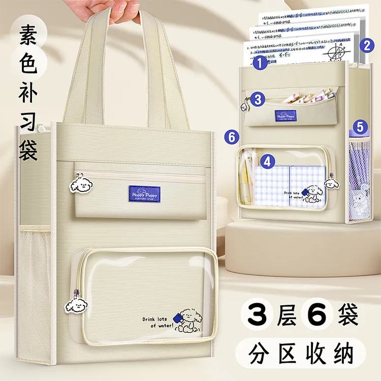 手提袋补习袋小学生儿童男孩女孩补课包书袋帆布大容量美术学习袋