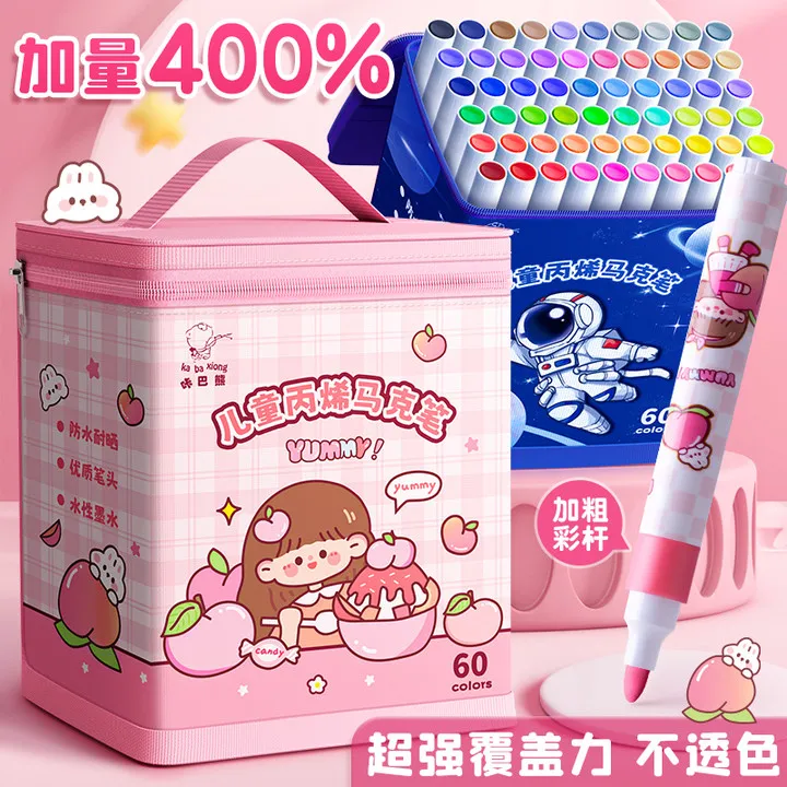 咔巴熊丙烯马克笔儿童不透色可叠色小学生水彩笔美术用48色可水洗