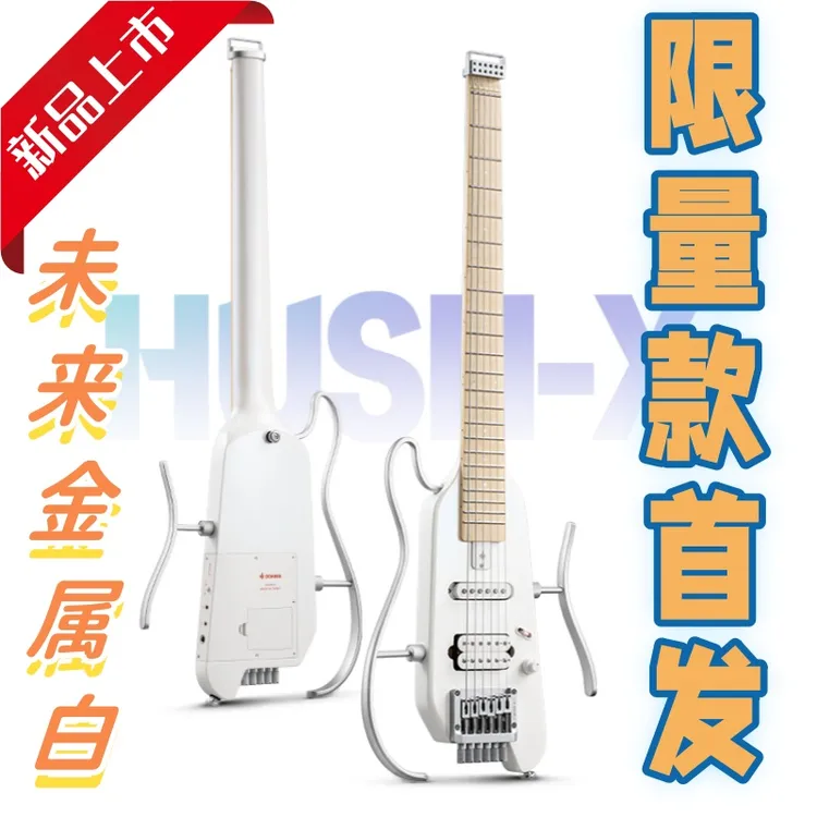 DONNER唐农电吉他HUSH-X专业级摇滚明星同款无头电吉他便携可拆式