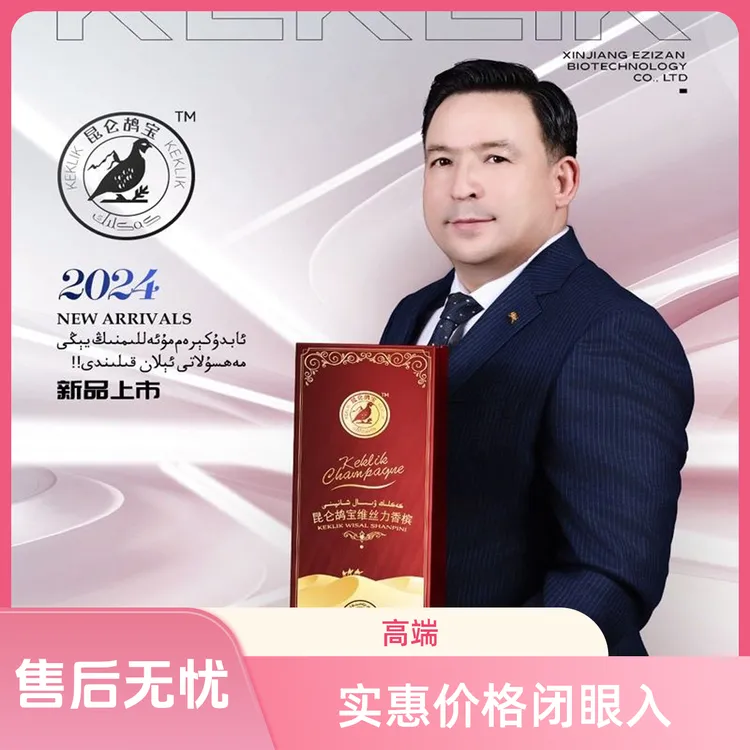 【临期】KAKLIK WISAL XANPAN 昆仑胡宝维丝力香槟植物饮料شامپان