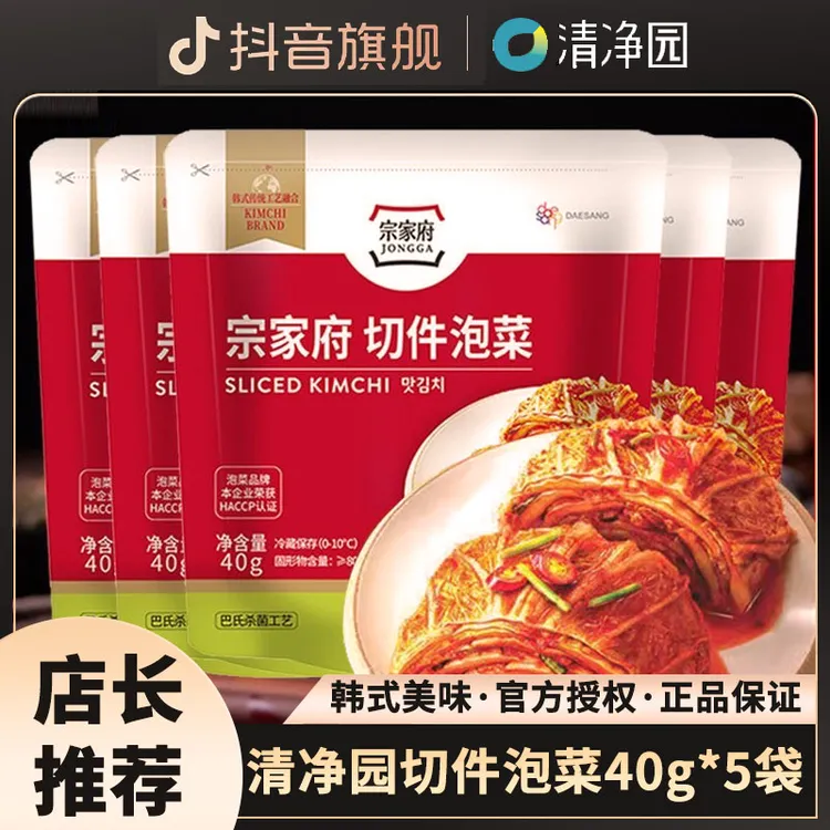 清净园宗家府切件泡菜40g袋装韩式料理辣白菜开胃咸菜泡菜汤