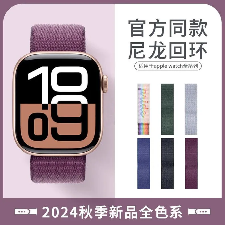 适用applewatchUltra3苹果SE表带编织s111042/46mm尼龙回环魔术贴