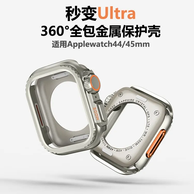 适用AppleWatch11保护壳秒变Ultra3表壳iWatchS10987SE全包金属壳