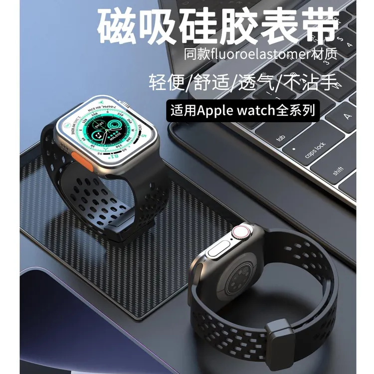 适用iwatch11苹果手表Ultra3洞洞硅胶磁吸applewatch10SE透气表带