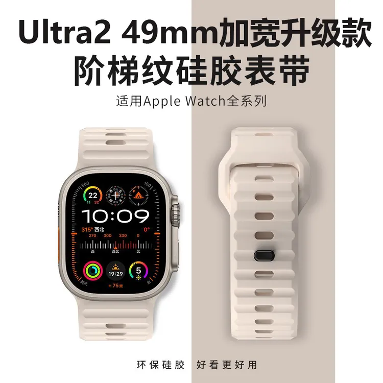 适用iwatch硅胶s11苹果手表applewatchultra3代1098749mm加宽表带