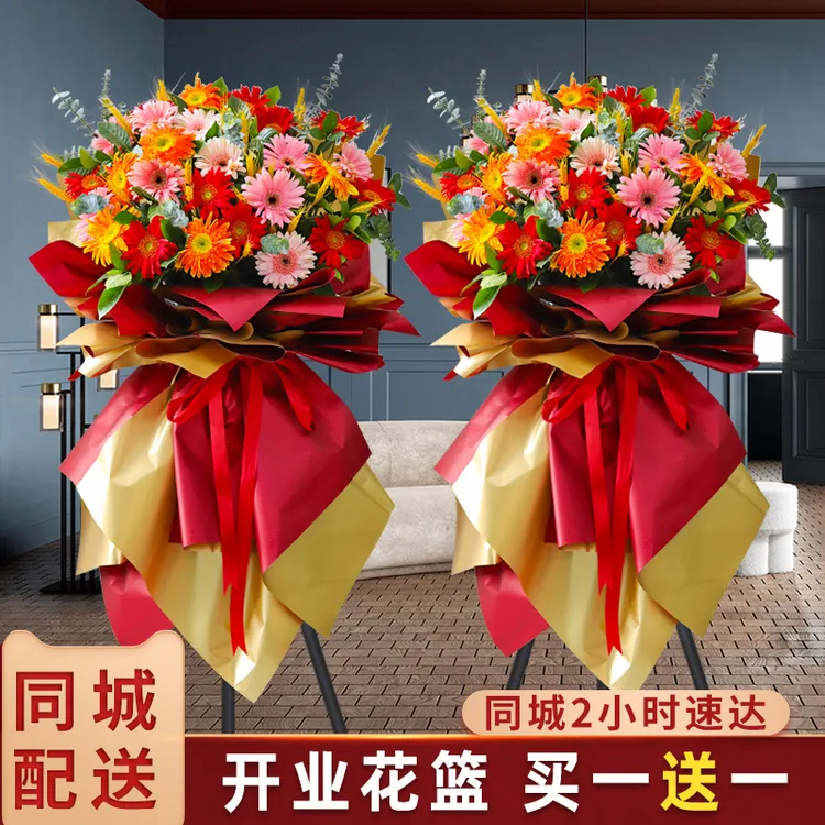 开业大麦花篮开张乔迁商务鲜花速递全国花店同城配送开业大吉