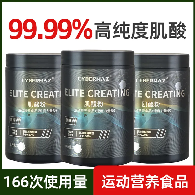 CYBERMAZ/赛博麦斯一水肌酸粉500g健身爆发力耐力166次用量力量