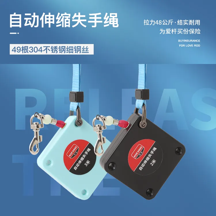 喜垂迷你自动伸缩失手绳钓鱼钢丝失手绳新型精致高档鱼竿失手绳