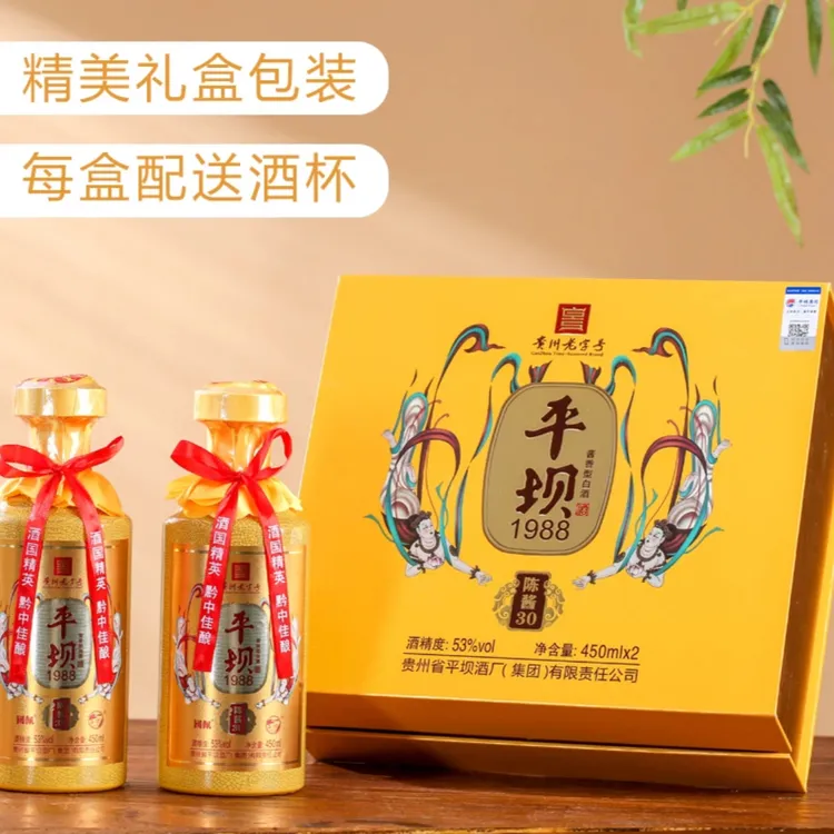 PINGBA/平坝陈酱30酱香型白酒纯粮酿造贵州老酒老字号53%Vol450ml