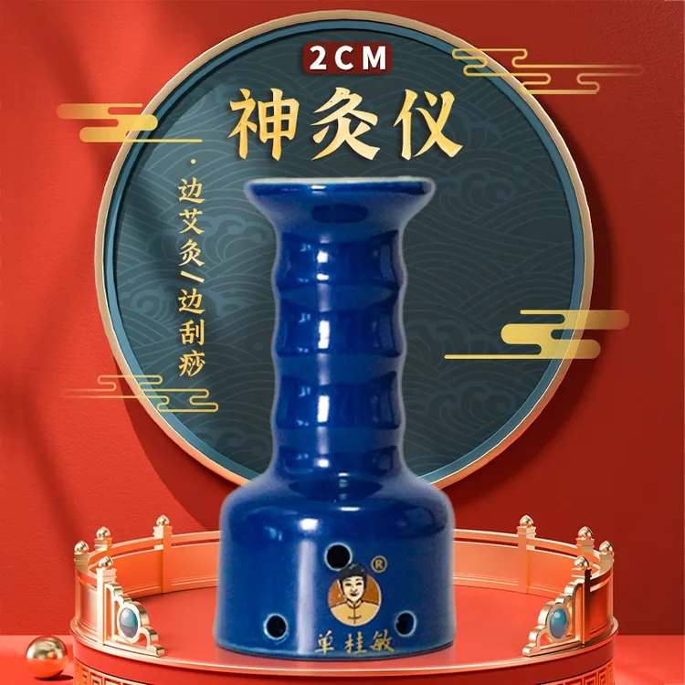 小号神灸仪面部刮灸专用艾灸刮痧一体多功能随身艾灸盒家用单桂敏