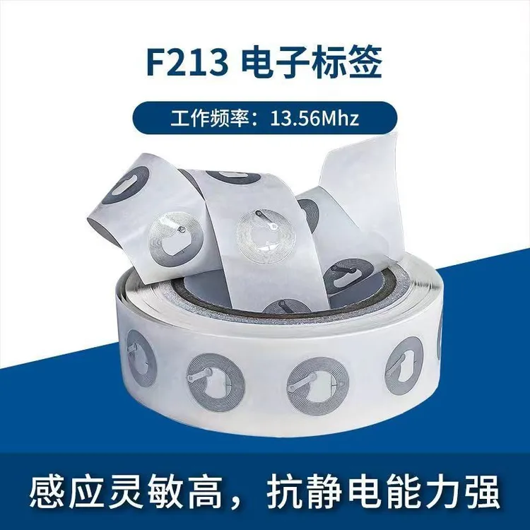 （NFC芯片贴纸）网红同款音乐墙手机通用扫歌感应高频213电子标签