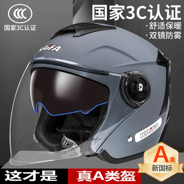 新国标A类3C认证头盔电动车男女电瓶摩托车半盔秋冬安全帽四季款