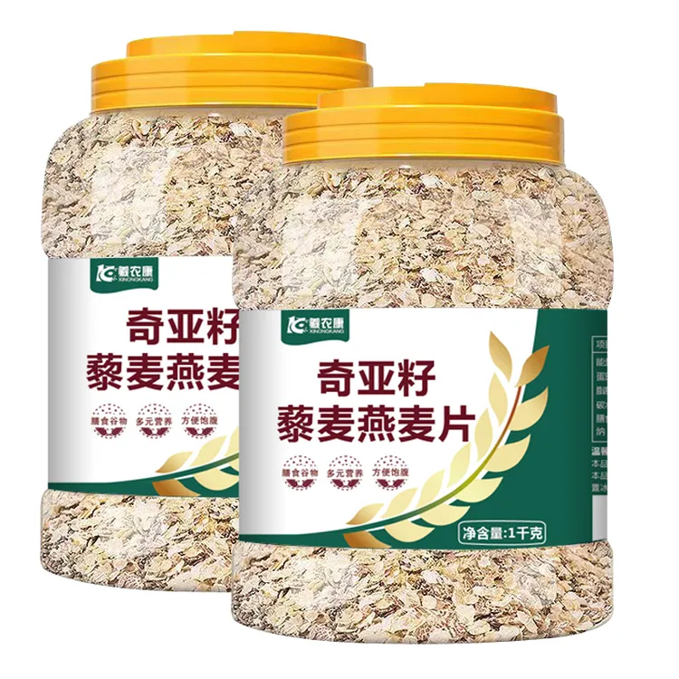 2桶4斤】奇亚籽藜麦燕麦片黑麦片无蔗糖膳食代早餐食品健康甄选