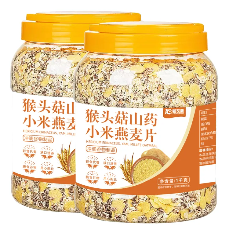 2桶四斤]猴头菇山药小米燕麦片原味无糖精冲泡营养代餐膳食养身胃