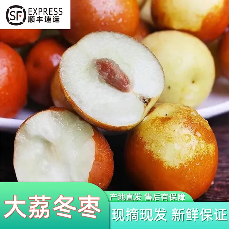 正宗大荔冬枣新鲜脆甜大果产地直发皮薄肉厚脆甜优质冬枣5斤一箱