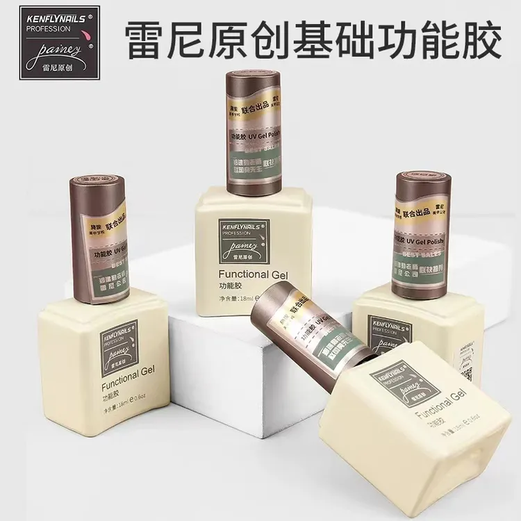 雷尼原创镀晶封层底胶俄式流平胶加固建构甲片粘合剂美甲店功能胶