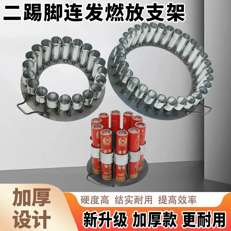过年礼炮二踢脚连发神器结婚连放器放炮二台架子支架省力手工锻打