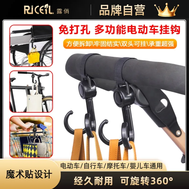 露俏电动车挂钩婴儿车挂钩挂包推车挂钩加固牢固车配件摩托车挂钩