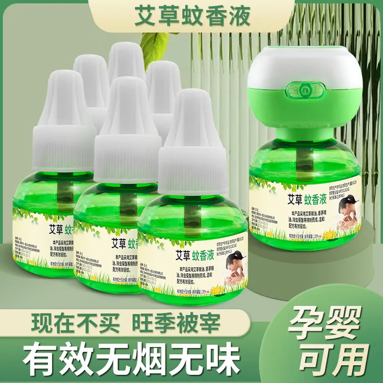艾草电热蚊香液婴儿童孕妇专用无味电蚊香器家用驱蚊液蚊虫加热器