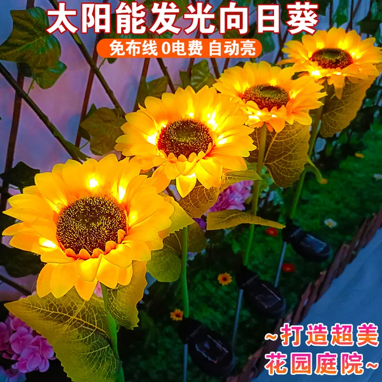 太阳能向日葵灯户外防水庭院灯花园草坪景观装饰灯阳台仿真花朵