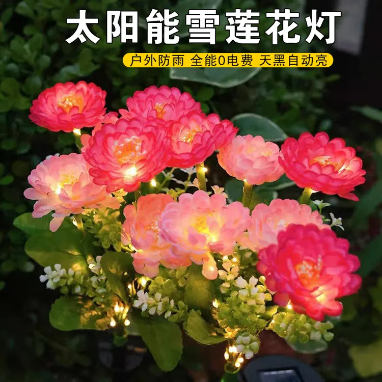 太阳能雪莲花灯户外庭院装饰仿真花阳台花园别墅装饰灯草坪灯防水