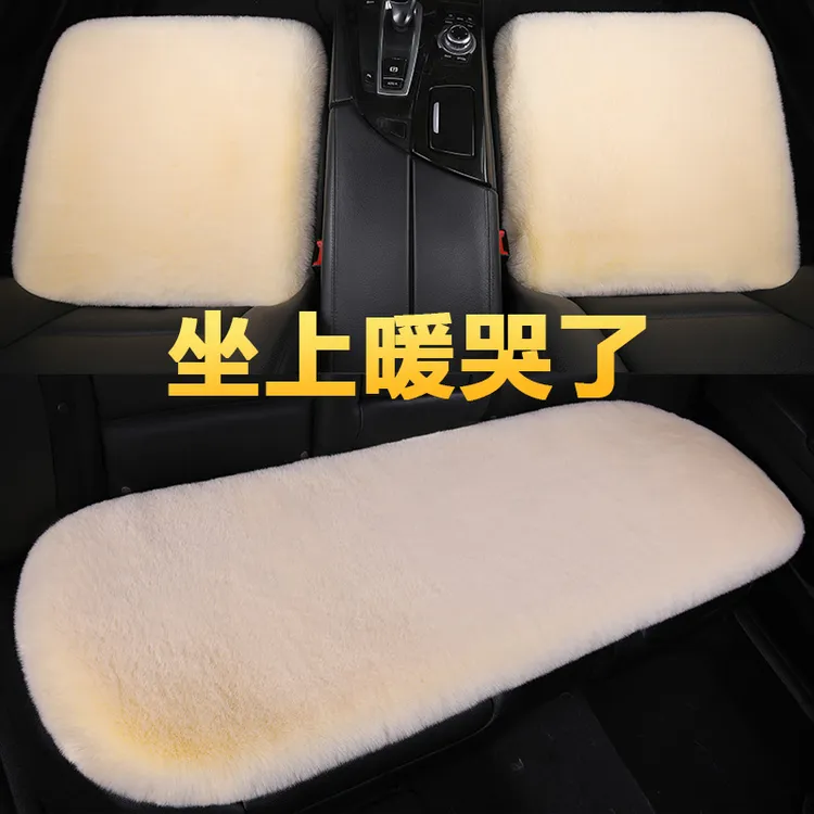 鑫祥汽车坐垫冬季毛绒座垫三件套加热防寒保暖垫高档内饰汽车用品