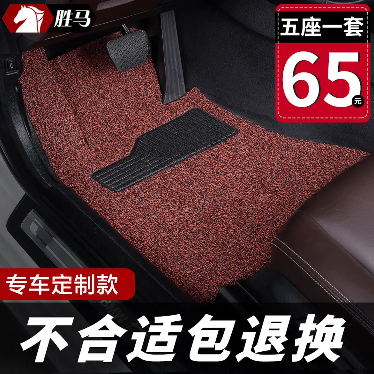 汽车丝圈金杯750凯翼x3脚垫 开瑞k50智尚s30车k60炫界c3君马seek5