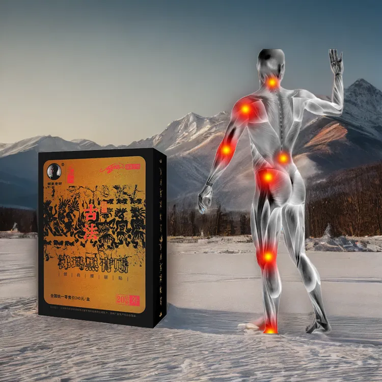 湘西土家古法黑膏贴古法冷敷贴腰颈肩膝盖足手贴膏苗十八田良老师