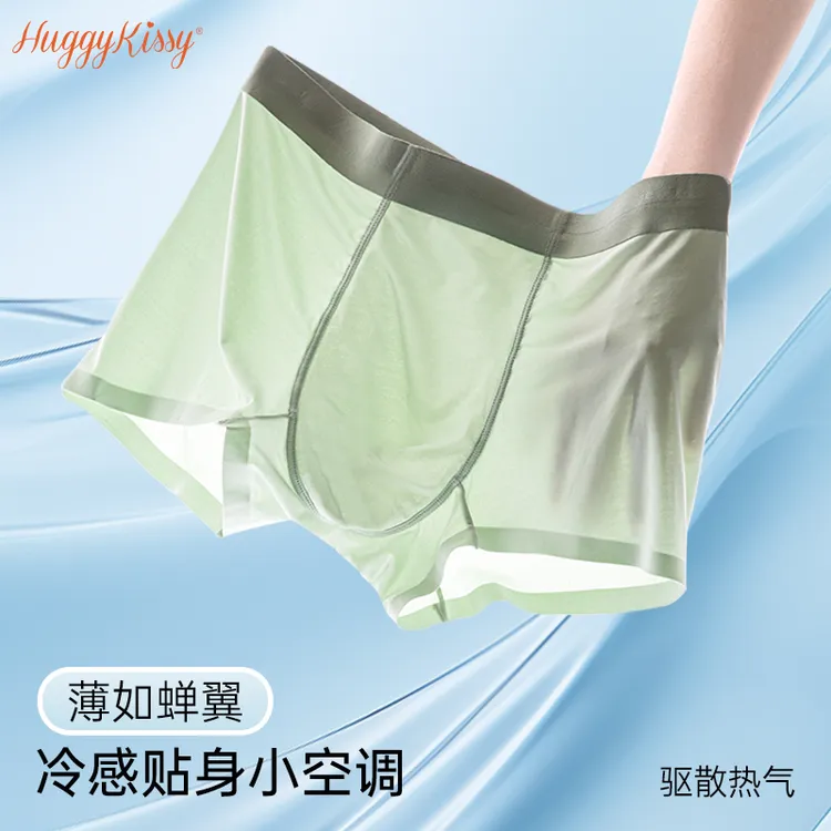 【3条装】夏季无痕冰丝男内裤大码透气运动男士平角裤薄款四角短裤