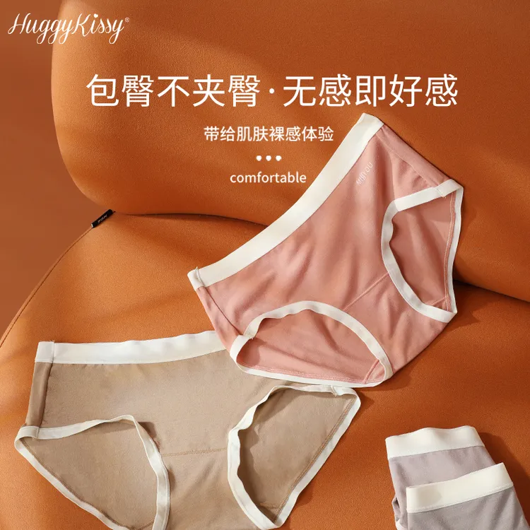 Huggy Kissy莫代尔女生内裤性感中低腰舒适纯欲高级感女士短裤