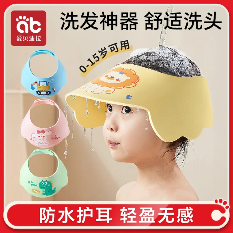 爱贝迪拉宝宝洗头神器儿童洗头帽婴儿洗头发防水护耳小孩洗澡浴帽商品图